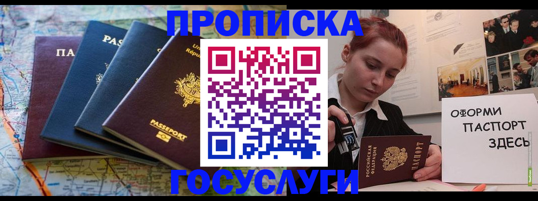 прописка гарантия в Ивановской области
