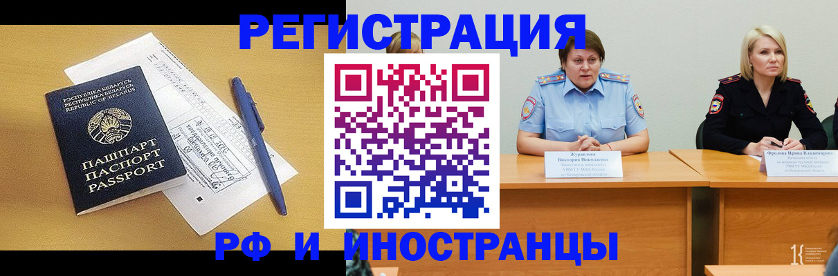 купить прописку в Ивановской области