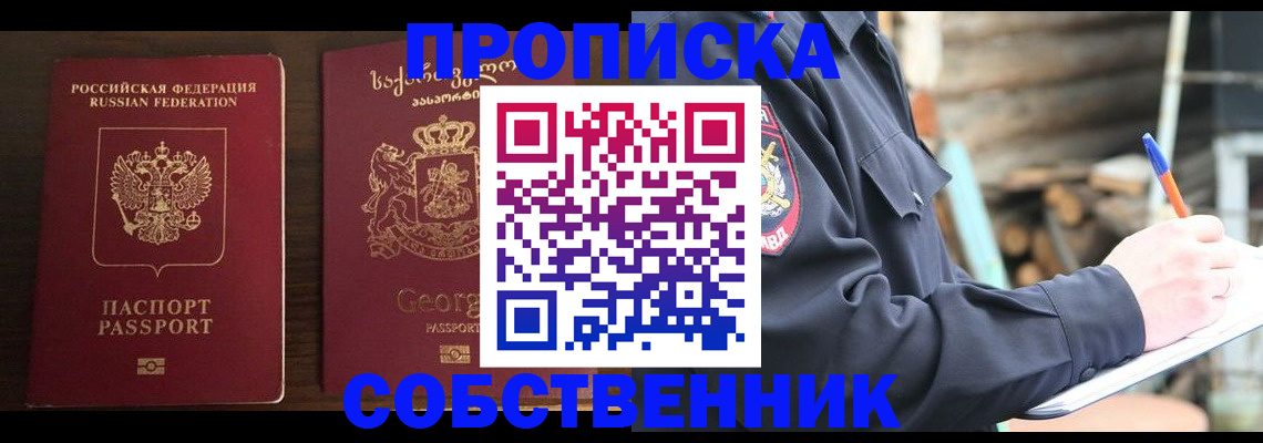 регистрация в Ивановской области