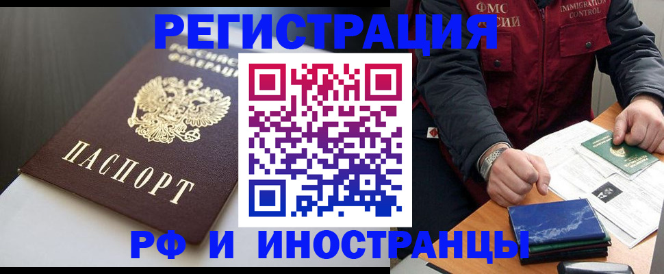 прописка штамп в Ивановской области