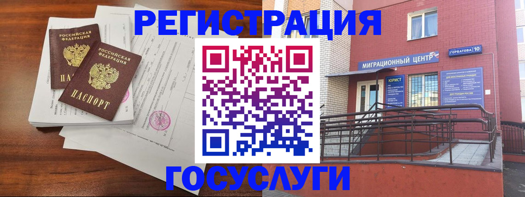 прописка для кредита в Ивановской области
